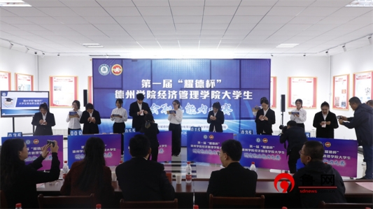 beat365唯一官方网站经济管理学院举行第一届大学生财会职业能力大赛