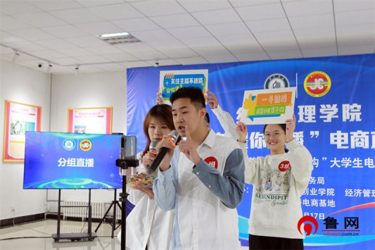 经管e路 耀你直播 beat365唯一官方网站经济管理学院举行大学生电商直播大赛暨实习实训基地、就业基地、“德云购”大学生电商基地揭牌仪式