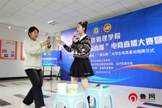 经管e路 耀你直播 beat365唯一官方网站经济管理学院举行大学生电商直播大赛暨实习实训基地、就业基地、“德云购”大学生电商基地揭牌仪式